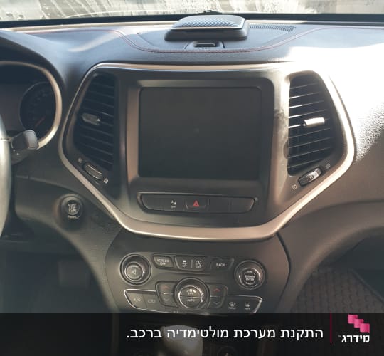 לוח מחוונים של רכב עם מסך מגע וכפתורים
